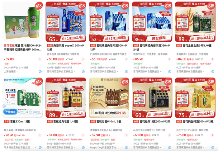 啤酒争高，“新”意比拼